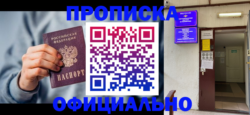 временная регистрация надежно в Родниках