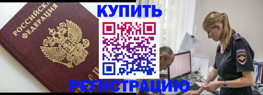 регистрация для школы в Родниках