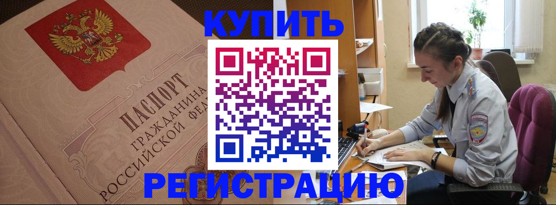 где прописаться в Родниках