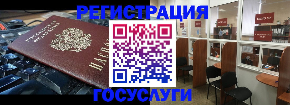 временная регистрация 2025 в Родниках