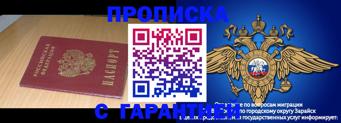 прописка для кредита в Родниках
